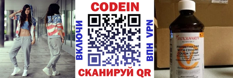 Кодеин напиток Lean (лин)  MEGA вход  Пестово 