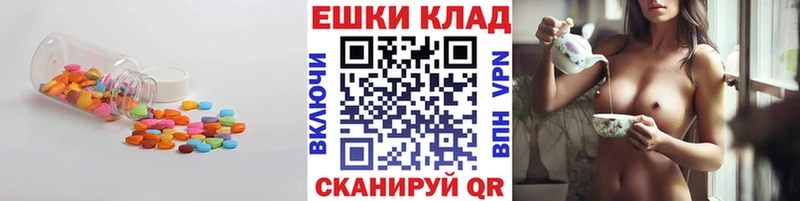 хочу наркоту  Пестово  ЭКСТАЗИ 250 мг 