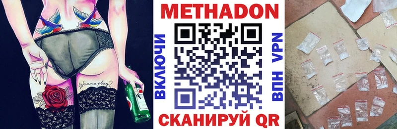 Метадон methadone блэк спрут ссылка Пестово